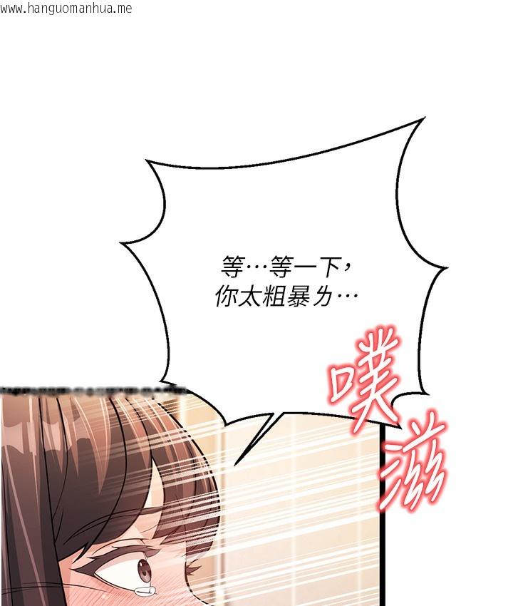 韩国漫画幼齿小阿姨韩漫_幼齿小阿姨-第1话-在阿姨面前口爆炮友在线免费阅读-韩国漫画-第87张图片