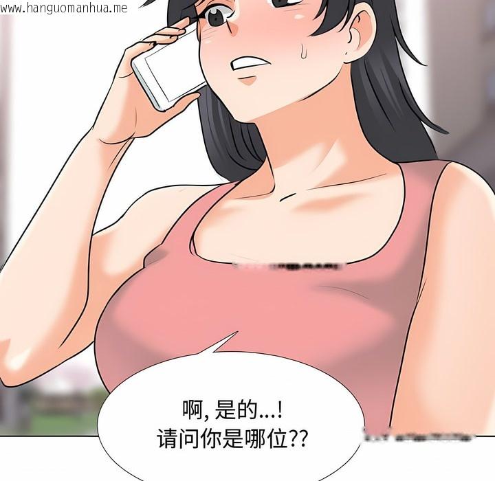 韩国漫画同事换换爱韩漫_同事换换爱-第129话在线免费阅读-韩国漫画-第134张图片