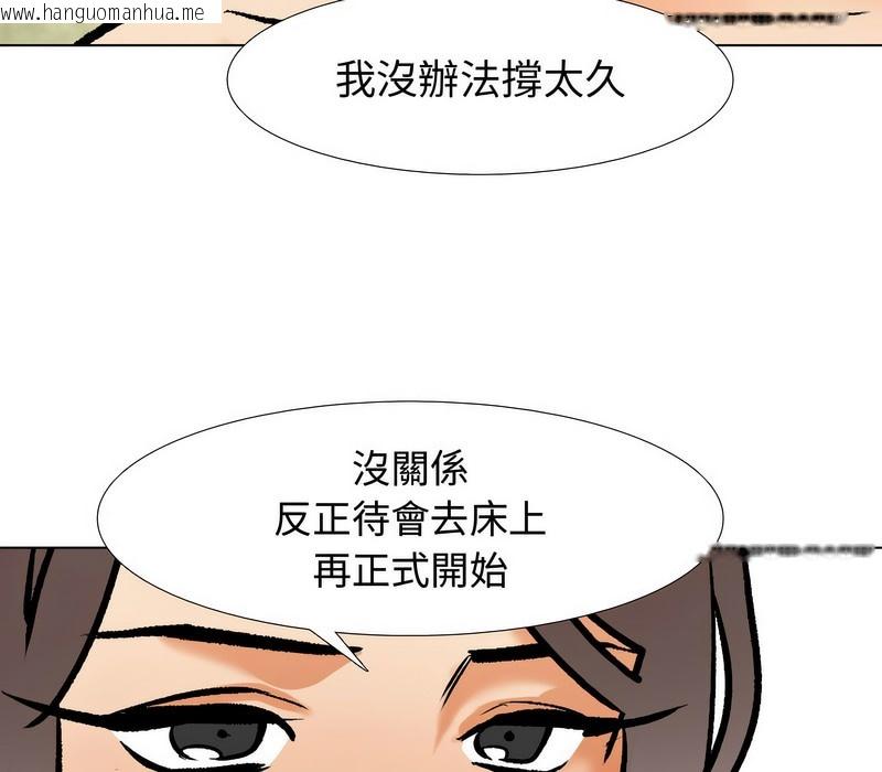 韩国漫画同事换换爱韩漫_同事换换爱-第172话在线免费阅读-韩国漫画-第77张图片