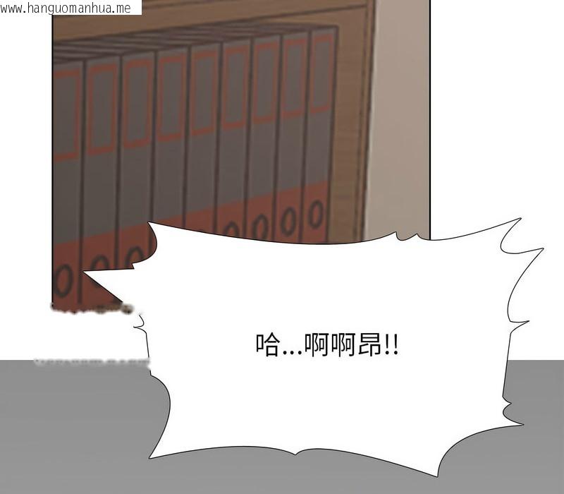 韩国漫画同事换换爱韩漫_同事换换爱-第156话在线免费阅读-韩国漫画-第98张图片