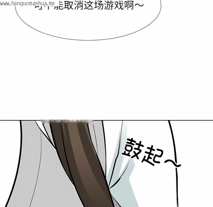 韩国漫画同事换换爱韩漫_同事换换爱-第127话在线免费阅读-韩国漫画-第65张图片