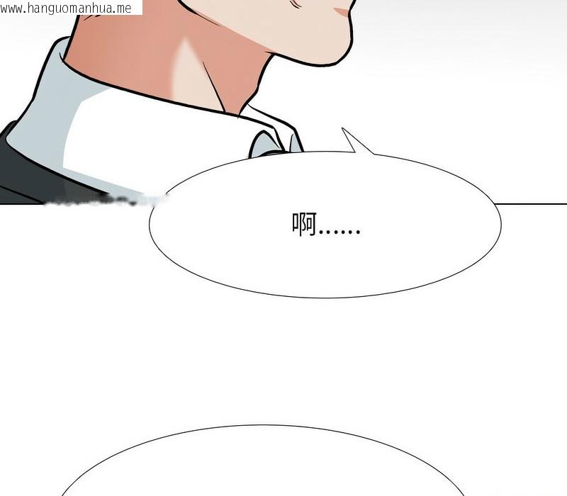 韩国漫画同事换换爱韩漫_同事换换爱-第167话在线免费阅读-韩国漫画-第56张图片