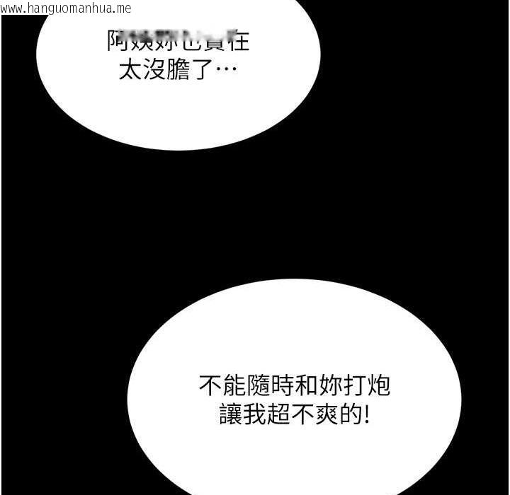 韩国漫画小裤裤笔记韩漫_小裤裤笔记-第196话-在老公回来前快点结束在线免费阅读-韩国漫画-第74张图片