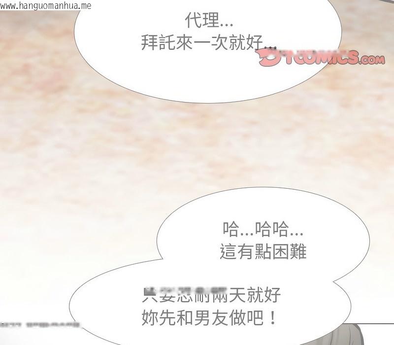 韩国漫画同事换换爱韩漫_同事换换爱-第171话在线免费阅读-韩国漫画-第79张图片