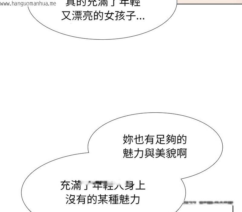 韩国漫画同事换换爱韩漫_同事换换爱-第177话在线免费阅读-韩国漫画-第77张图片