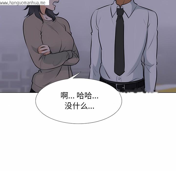 韩国漫画同事换换爱韩漫_同事换换爱-第113话在线免费阅读-韩国漫画-第23张图片