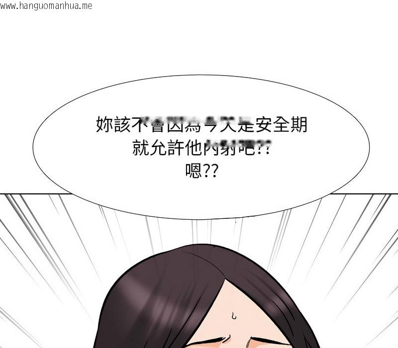 韩国漫画同事换换爱韩漫_同事换换爱-第157话在线免费阅读-韩国漫画-第71张图片