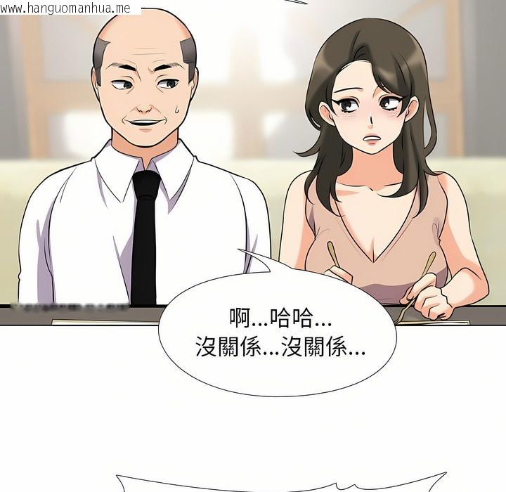 韩国漫画同事换换爱韩漫_同事换换爱-第93话在线免费阅读-韩国漫画-第20张图片