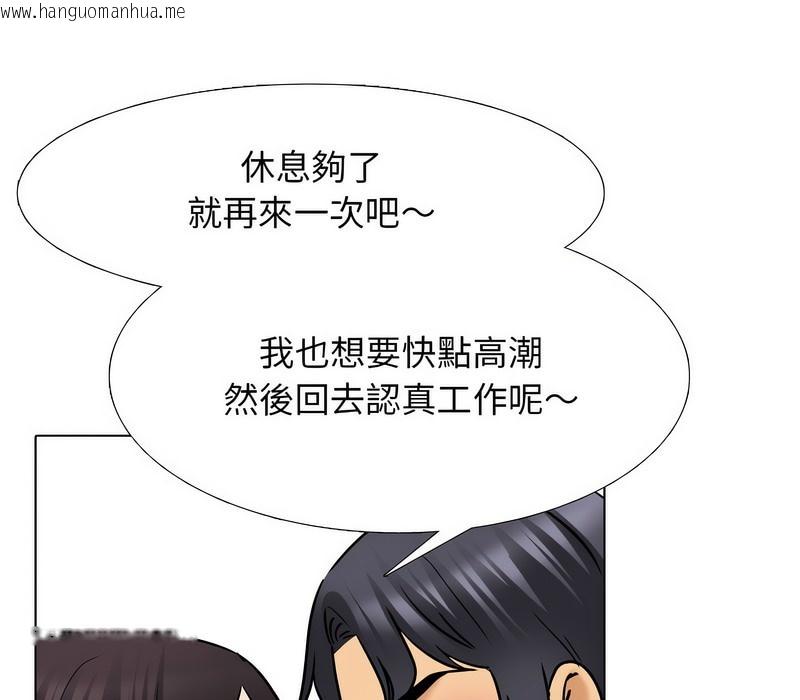 韩国漫画同事换换爱韩漫_同事换换爱-第154话在线免费阅读-韩国漫画-第31张图片