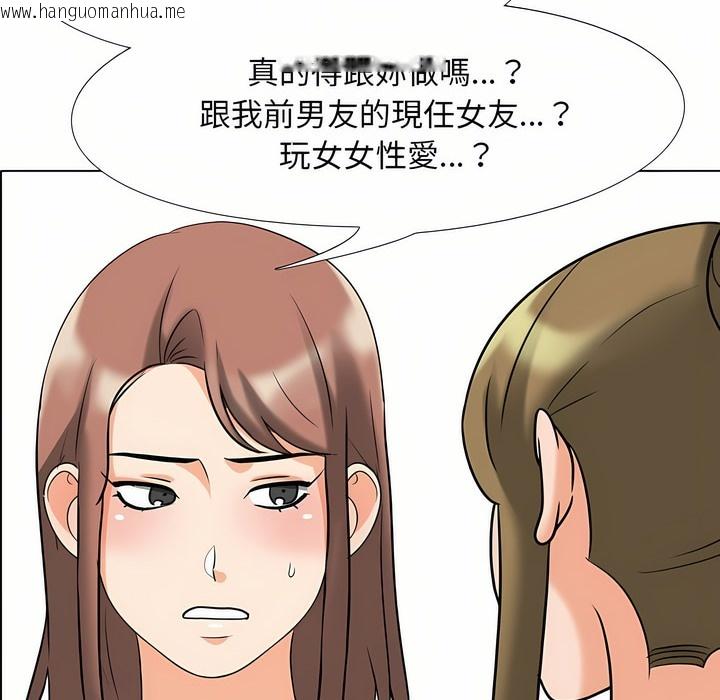韩国漫画同事换换爱韩漫_同事换换爱-第92话在线免费阅读-韩国漫画-第4张图片