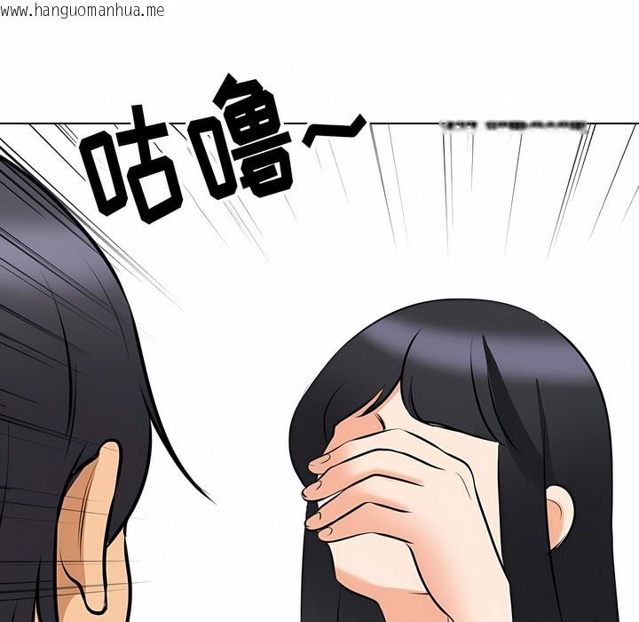 韩国漫画同事换换爱韩漫_同事换换爱-第110话在线免费阅读-韩国漫画-第93张图片
