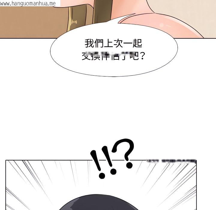 韩国漫画同事换换爱韩漫_同事换换爱-第63话在线免费阅读-韩国漫画-第40张图片