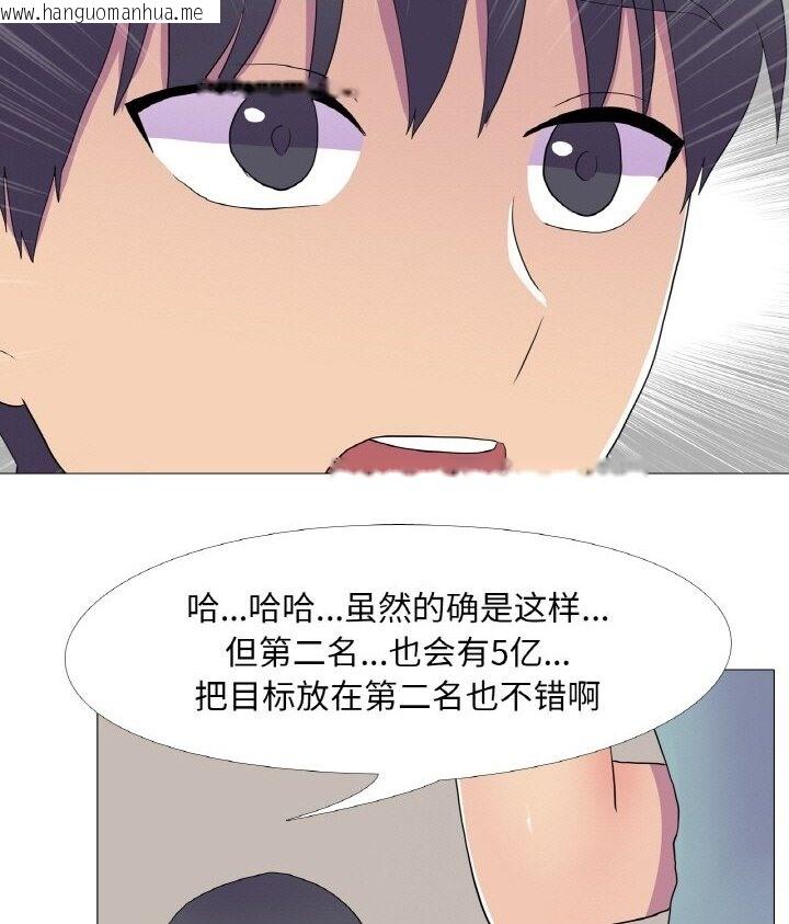 韩国漫画真人实境秀韩漫_真人实境秀-第12话在线免费阅读-韩国漫画-第58张图片