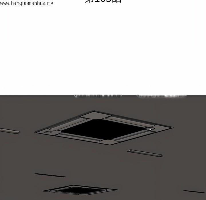 韩国漫画同事换换爱韩漫_同事换换爱-第105话在线免费阅读-韩国漫画-第15张图片