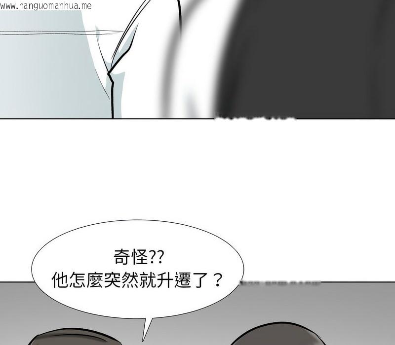 韩国漫画同事换换爱韩漫_同事换换爱-第176话在线免费阅读-韩国漫画-第26张图片