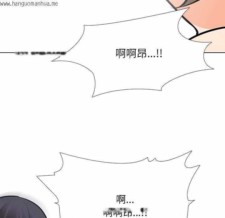 韩国漫画同事换换爱韩漫_同事换换爱-第122话在线免费阅读-韩国漫画-第101张图片