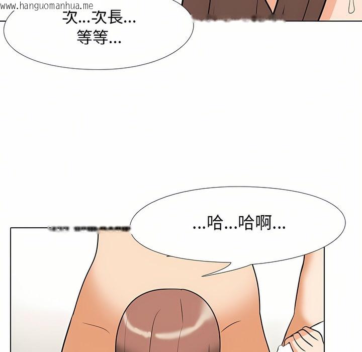 韩国漫画同事换换爱韩漫_同事换换爱-第88话在线免费阅读-韩国漫画-第96张图片