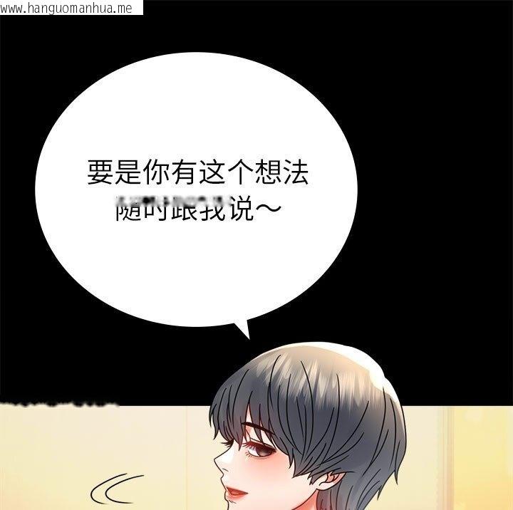 韩国漫画完美妻子的背叛/背叛的开始韩漫_完美妻子的背叛/背叛的开始-第38话在线免费阅读-韩国漫画-第121张图片