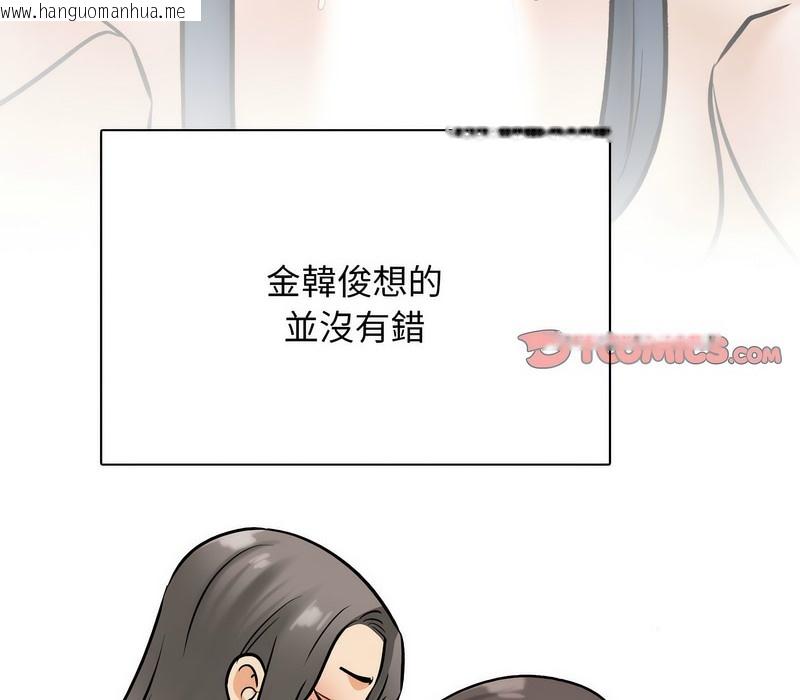 韩国漫画同事换换爱韩漫_同事换换爱-第168话在线免费阅读-韩国漫画-第121张图片