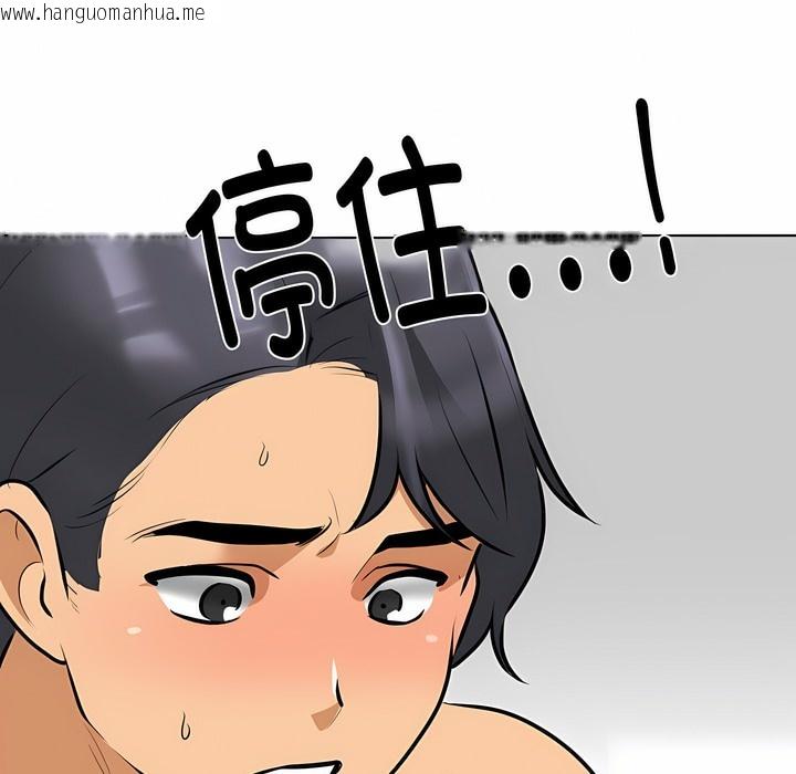 韩国漫画同事换换爱韩漫_同事换换爱-第126话在线免费阅读-韩国漫画-第7张图片