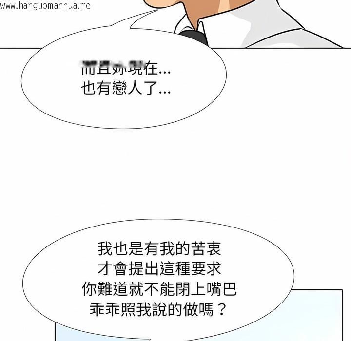 韩国漫画同事换换爱韩漫_同事换换爱-第101话在线免费阅读-韩国漫画-第23张图片