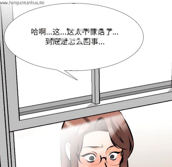 韩国漫画同事换换爱韩漫_同事换换爱-第135话在线免费阅读-韩国漫画-第122张图片