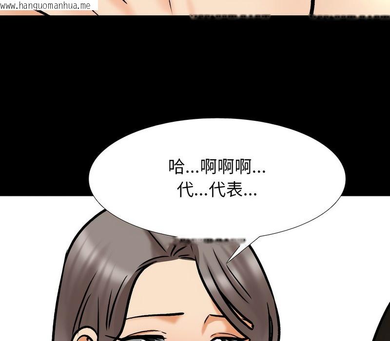 韩国漫画同事换换爱韩漫_同事换换爱-第160话在线免费阅读-韩国漫画-第48张图片