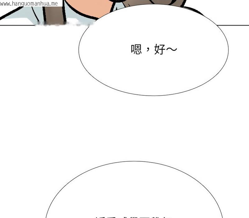 韩国漫画同事换换爱韩漫_同事换换爱-第174话在线免费阅读-韩国漫画-第59张图片