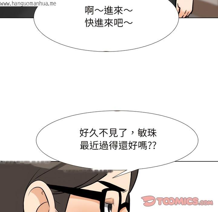 韩国漫画同事换换爱韩漫_同事换换爱-第146话在线免费阅读-韩国漫画-第92张图片