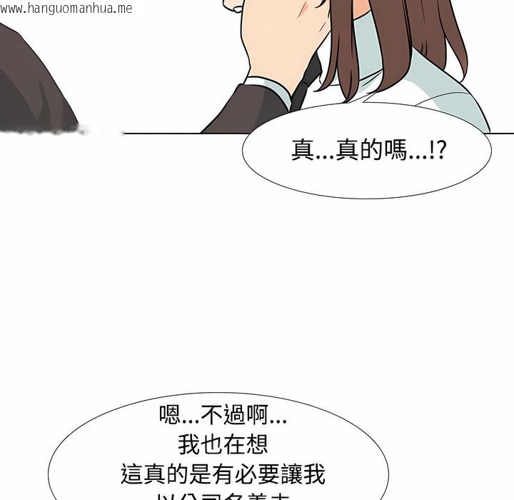 韩国漫画同事换换爱韩漫_同事换换爱-第100话在线免费阅读-韩国漫画-第53张图片