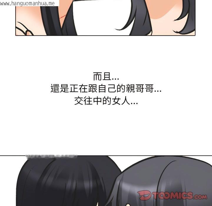 韩国漫画同事换换爱韩漫_同事换换爱-第147话在线免费阅读-韩国漫画-第29张图片