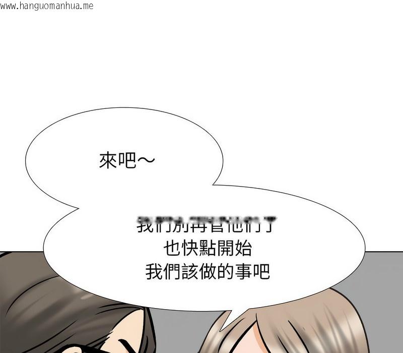 韩国漫画同事换换爱韩漫_同事换换爱-第163话在线免费阅读-韩国漫画-第87张图片