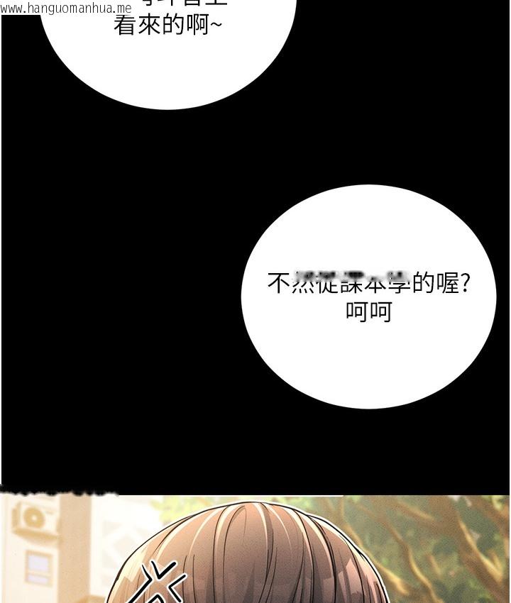 韩国漫画幼齿小阿姨韩漫_幼齿小阿姨-第1话-在阿姨面前口爆炮友在线免费阅读-韩国漫画-第7张图片