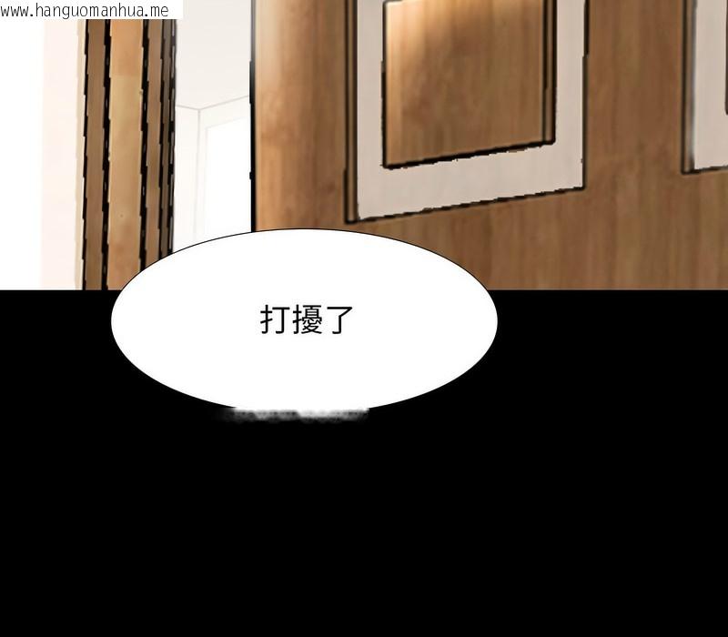 韩国漫画同事换换爱韩漫_同事换换爱-第159话在线免费阅读-韩国漫画-第63张图片