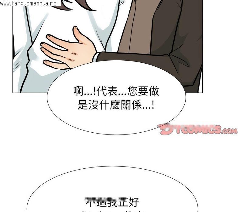 韩国漫画同事换换爱韩漫_同事换换爱-第173话在线免费阅读-韩国漫画-第57张图片