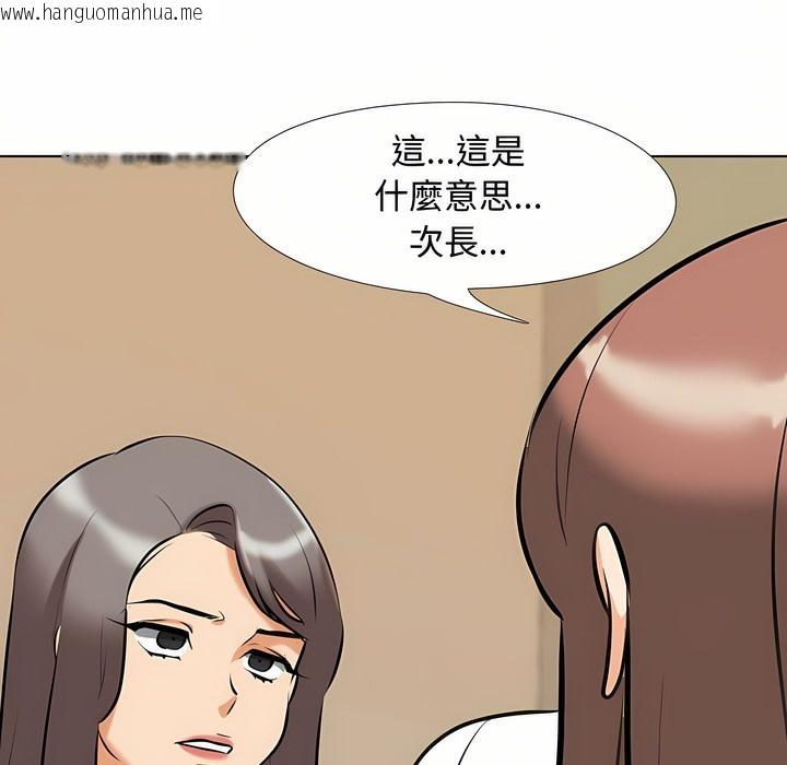 韩国漫画同事换换爱韩漫_同事换换爱-第88话在线免费阅读-韩国漫画-第44张图片