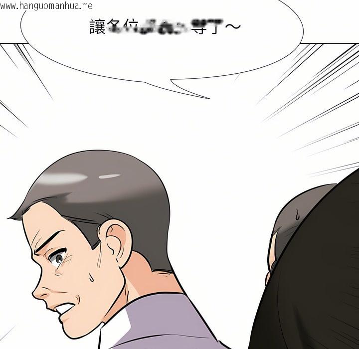 韩国漫画同事换换爱韩漫_同事换换爱-第94话在线免费阅读-韩国漫画-第100张图片