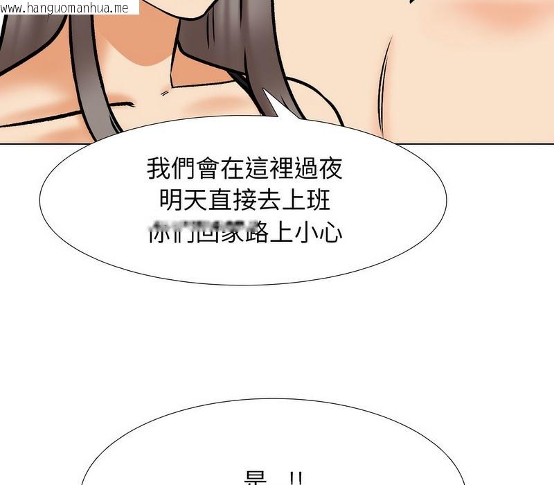 韩国漫画同事换换爱韩漫_同事换换爱-第166话在线免费阅读-韩国漫画-第5张图片