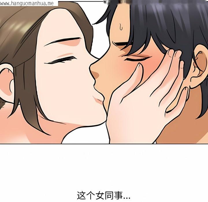 韩国漫画同事换换爱韩漫_同事换换爱-第122话在线免费阅读-韩国漫画-第47张图片