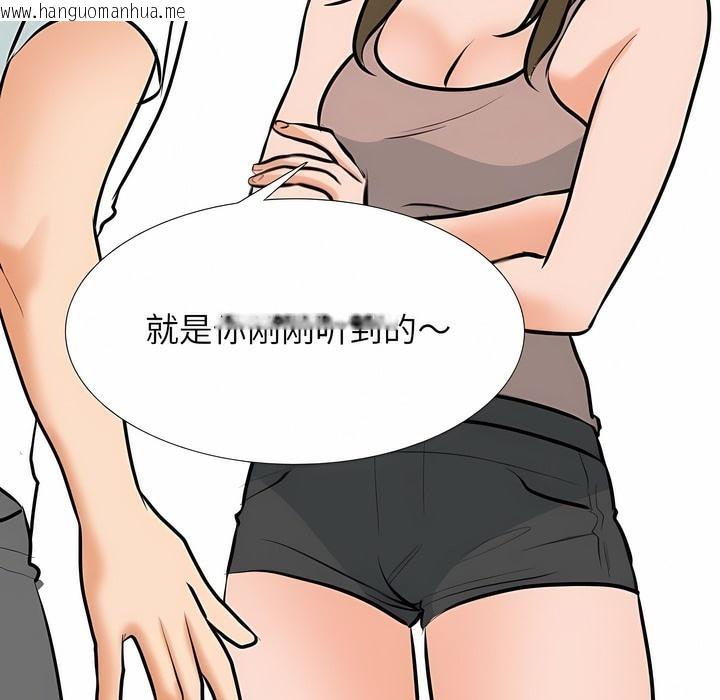 韩国漫画同事换换爱韩漫_同事换换爱-第118话在线免费阅读-韩国漫画-第31张图片