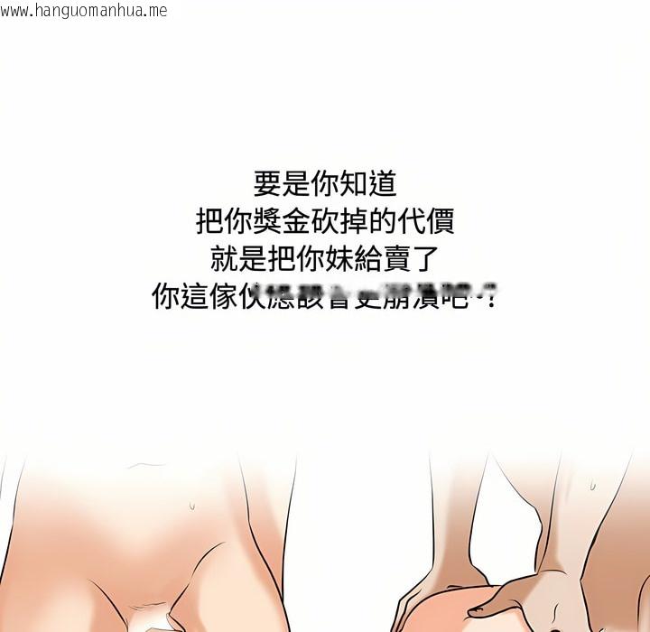 韩国漫画同事换换爱韩漫_同事换换爱-第86话在线免费阅读-韩国漫画-第77张图片