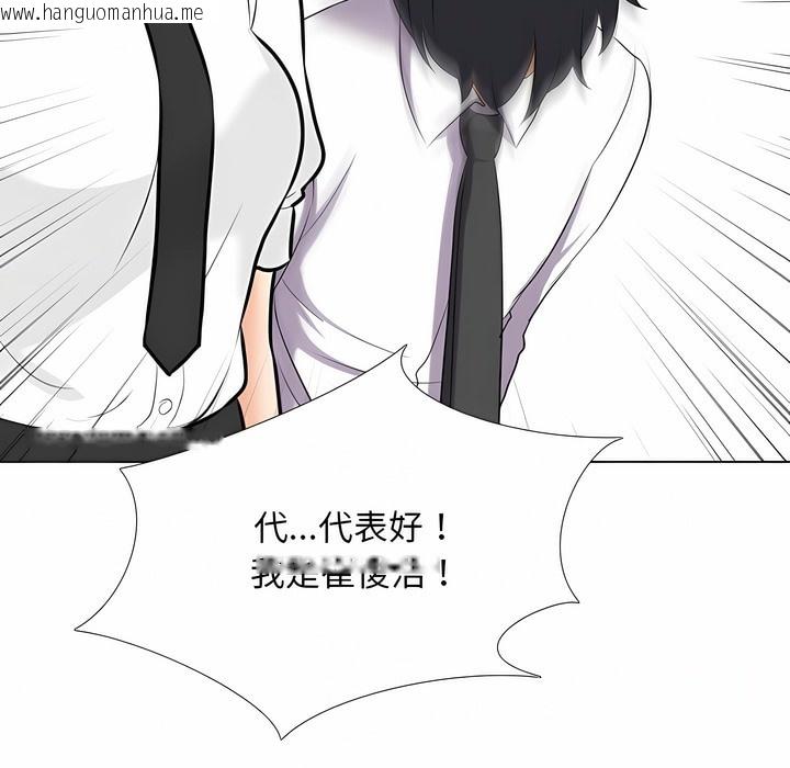 韩国漫画同事换换爱韩漫_同事换换爱-第101话在线免费阅读-韩国漫画-第106张图片