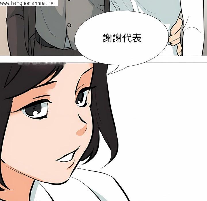 韩国漫画同事换换爱韩漫_同事换换爱-第100话在线免费阅读-韩国漫画-第71张图片