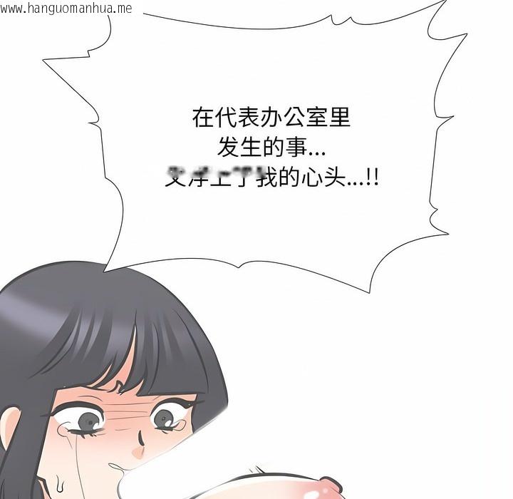 韩国漫画同事换换爱韩漫_同事换换爱-第128话在线免费阅读-韩国漫画-第96张图片