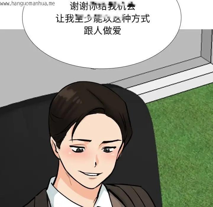 韩国漫画同事换换爱韩漫_同事换换爱-第179话在线免费阅读-韩国漫画-第96张图片