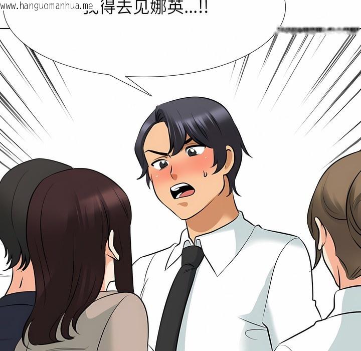 韩国漫画同事换换爱韩漫_同事换换爱-第120话在线免费阅读-韩国漫画-第52张图片