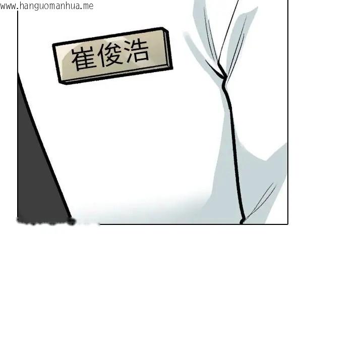 韩国漫画同事换换爱韩漫_同事换换爱-第179话在线免费阅读-韩国漫画-第18张图片