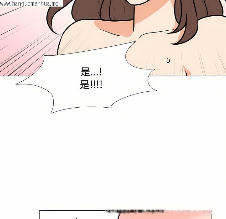 韩国漫画同事换换爱韩漫_同事换换爱-第88话在线免费阅读-韩国漫画-第21张图片