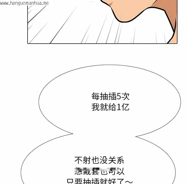 韩国漫画同事换换爱韩漫_同事换换爱-第115话在线免费阅读-韩国漫画-第29张图片