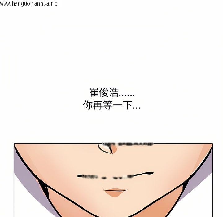 韩国漫画同事换换爱韩漫_同事换换爱-第89话在线免费阅读-韩国漫画-第106张图片